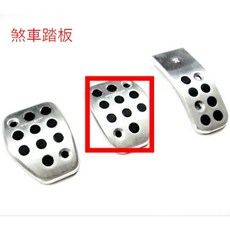 圓夢工廠 雪鐵龍 Citroen C2 C3 C4 C5 Berlingo 金屬手排踏板套裝 提升駕駛體驗與內裝質感, 單買 煞車踏板