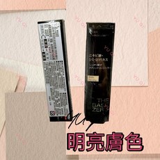 KATE 凱婷 零瑕肌密遮瑕膏, 1個, 明亮膚 效期：2028/12