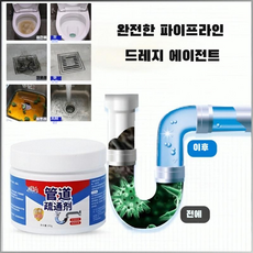 파이프 막힘 해소제 배관청소제 초강력 소통고 효율 무향 자연 준설액 인식하다/자극이 없다/잔류물 없음, (1+1)260g