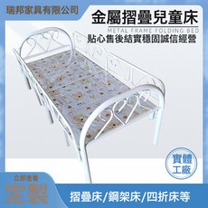 護欄摺疊兒童牀現代簡約小牀午睡牀鐵藝牀男孩女孩公主牀拼接牀, 內徑70*150釐米