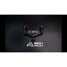 【LUREER】AJ 鋁合金紡車式改裝雙把 握丸組 D/S適用 捲線器改裝手把 - 灰色, 02 黑把紅