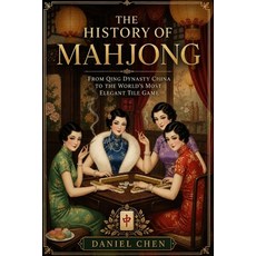 (영문도서)The History of Mahjong: From Qing Dynasty China to the World's Most Elegant Tile... Paperback, Independently Published, English, 9798196756795 Independently Published, English, 9798196756795