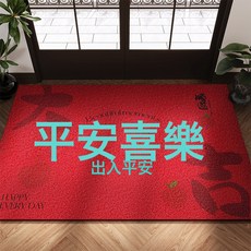 DIU 入戶門地墊進門大門口地毯平安紅色絲圈踩腳墊子玄關耐髒防滑地墊, 1個, 大吉平安喜樂一彈力絲圈