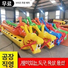 에어사다리 단체 협동 달리기 게임 운동회 에어바운스 놀이 징검다리 에어 레크레이션 풍선, 1개, 5인용