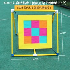 캐치볼 밸크로 공 다트 투구 감각 캠핑 야구게임 표적판 던지기, J. 60cm 사각형 격자 + A 자형 브래킷, 1개