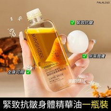 MINSHZEE茗希芝 緊致抗皺身體精華油, 1個, 茗希芝-緊致抗皺身體精華油100ml, 100ml