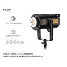 【控光後衛】Godox FV150白光 高速同步閃光 LED棚燈, 1個