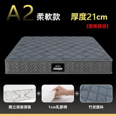 獨立筒乳膠床墊 柔軟款 弹簧床墊雙人 獨立筒床墊 單人床墊加厚21CM 適中偏硬 乳膠床墊 卷包發貨搬運輕鬆