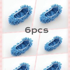 게으름뱅이 슬리퍼 세탁 신발 커버 걸레 양말 먼지 머리카락 청소용 집안, 4. 6pcs-blue, 1개