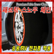 카우라 호환 자동차 패브릭 체인 신형 직물 용품, 7호, 1개