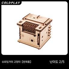 탈출 방 퍼즐 상자 선물 성인용 3D 나무 두뇌 고난이도퍼즐