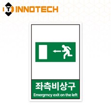 산업안전 보건표지 스티커 (고용 노동부령) S149 100X150 (5개 1set), 1세트, 초록 (S149-153)