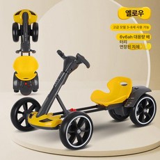 전동카트 전동차 접이식 리모컨 완구 선물 킥보드 레이싱, 단일 구동, 1개, 옐로우 고급구성 듀얼