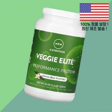 MRM 뉴트리션 베지 엘리트 퍼포먼스 단백 프로틴 바닐라 빈 2.2파운드 1020g Nutrition Veggie Elite Performance Protein Vanilla