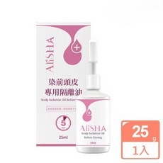 AliSHA 染前頭皮專用隔離油 25ml, 1個