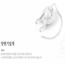 도매가)양변기덮개, 1개