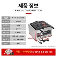 올원픽 붕어빵기계 붕어빵 붕어빵틀 전기 업소용, 전기 가열 14개 생선, 기본 색상