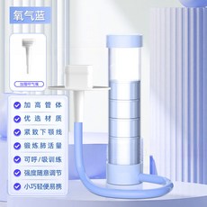 可調阻力啞鈴 呼吸訓練器 腹式鍛鍊 肺活量 核心力量健身, 1個, 氧氣藍