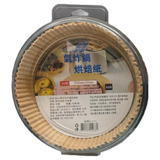 SDF 氣炸鍋烘焙紙 20cm圓形 適用氣炸鍋 烤箱 微波爐 50枚裝 耐熱溫度220度, 1套