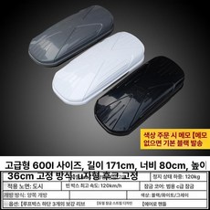 자동차 루프백 루프박스 지붕 캠핑 가방, 1개, 600L 고속 크로스바 그