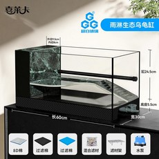 烏龜缸帶曬臺玻璃缸別墅巴西龜草龜專用缸家用龜缸水陸兩用, 1個