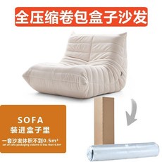 togo卷包 沙發 懶人單人躺椅, 1個, 其他顏色（抗皺小泰迪絨+高分子壓縮海綿）,雙人位130*101*75cm
