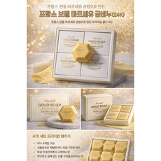 코코넛 비누 마르세유 골드솝 금비누 4개입 세트, 100g