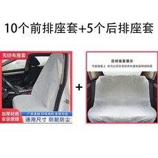 자동차시트 일회용커버 보호커버 비닐시트 정비용, 1개, J. 흰색 시트 커버 세트 5개