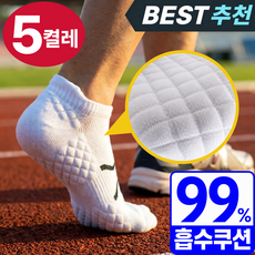 두꺼운 이중 쿠션 충격흡수 스포츠 러닝 양말 - 러닝 등산 헬스 [모아젤]