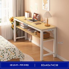 틈새 수납장 다용도 슬림장 서랍장 협탁 틈새수납장, 이중층 시더우드 80x40cm