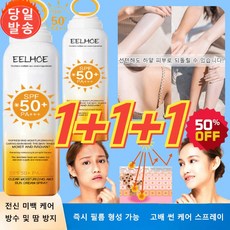 1+1+1 [빠른 배송] UV 차단 스프레이 150ml+150ml 화이트닝 선스프레이 얼굴 /바디썬스프레이 SPF50+ PA+++, 150ml*(1+1)개, 3개