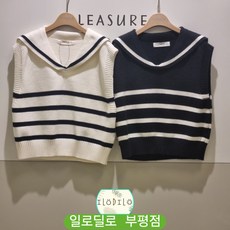일로딜로 부평점 세일러 디자인으로 감각을 더한 깔끔 단정한 모던 스트라이프 니트 조끼