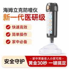 海姆立克防噎儀 急救器 負壓面罩, 1個