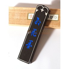 古梅園 五星紅花墨 10丁, 詳見包裝