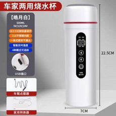 휴대용 차량용 전기포트 차박 블랙 USB 화물차 전기 물컵, USB 밝은 화이트 (가정용), 1개