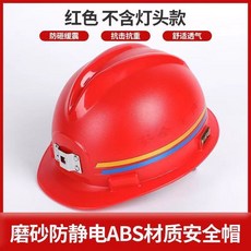 【開發票/統編】煤礦專用, 1個, V型磨砂ABS曠工安全帽,白色