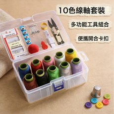 針線盒家用實用縫衣針線套裝家庭宿舍便攜針線包高質量透明收納盒, 1個, 簡裝款針線盒 1套:如圖