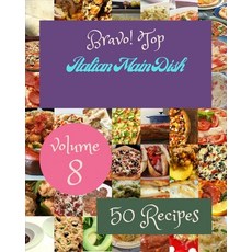 (영문도서) Bravo! Top 50 Italian Main Dish Recipes Volume 8: Cook it Yourself with Italian Main Dish Coo... Paperback, Independently Published, English, 9798524305824