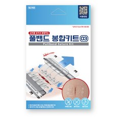 서지너스 응급 상처 봉합밴드 03 (small), 1세트, 2개입