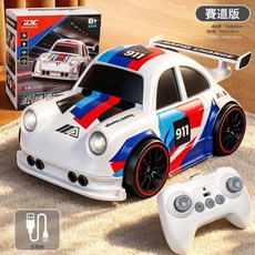 DIU 兒童rc遙控賽車特技漂移旋轉電動玩具男孩跟隨充電款遙控小汽車, 1個, RQ3098A遙控漂移車【賽道版911-白色】:如圖