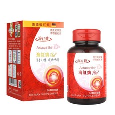 康富久久 海紅寶plus 軟膠囊90顆 德國進口雨生紅球藻蝦紅素 紅花籽油亞麻仁油Omega-3, 1個, 單罐 (6罐優惠歡迎詢問)