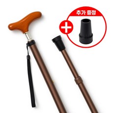 늘찬복지용구 노인지팡이 슬림핏 초경량 250g 남자 여자 지팡이 최대무게하중 120kg, 1개, 브라운