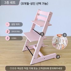성장 의자 어린이용 원목 식탁 tt 다기능 학습 높이 조절 가능 아기용 아기, 식탁+기울임방지+보호X 안전벨트