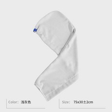 吸水速乾髮帽 寬尾設計, 灰色【螞蟻布寬尾】袋裝,28x75±2cm, 1個