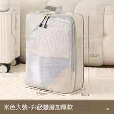 川島屋 旅行收納袋六件組 韓國壓縮包 雙層加厚款, 1個, 1