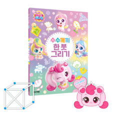 캐치티니핑 어린이 유아 색칠놀이 도안 스티커 컬러링북 색칠공부 초등학교, 페이퍼백