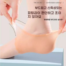 xinlin-234 초슬림 실리콘 발뒤꿈치 보호대 얇은 실리콘 발뒤꿈치 보호 커버남녀공용 각질 관리 보호대 미끄럼 방지, 피부색(1쌍)