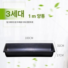 염소 먹이통 여물통 송아지 축사 식수 목장 사료통, 1개