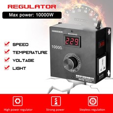 전압안정기 10000w 가정용 소형 가변 전압 컨트롤러 휴대용 속도 온도 광 전압 조정 가능 레귤레이터 조광기 호환, 나는 플러그, 1개