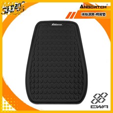 安伯特 冰絲涼爽-椅背墊 ABT-A220 蜂巢凝膠 冰感降溫 汽車靠背墊 久坐不悶熱 多層複合一體化設計, 1個